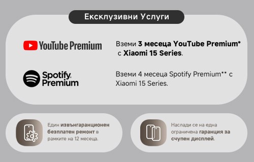 xiaomi 15 ексклузивни услуги